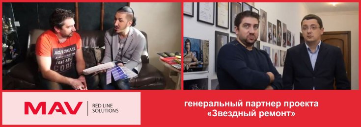 для сайта (Звездный ремонт).jpg